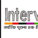 interviewerindia-logo-1