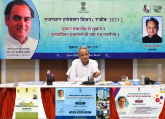राज किसान साथी पोर्टल और राजीव गांधी आईटी क्विजथॉन का भी शुभारंभ