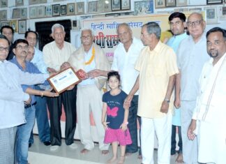 साथी परिवार के सौजन्य से काव्य गोष्ठी एवं साहित्यिक कार सम्मान समारोह का आयोजन