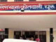 चूरू के व्यवसायी को वॉयस मैसेज से मिली जान से मारने की धमकी