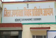 चार साल पहले हुई मंडावा गैस सिलेंडर दुर्घटना में जिला उपभोक्ता विवाद प्रतितोष आयोग का फैसला