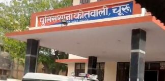 चूरू कोतवाली पुलिस की बड़ी कार्रवाई, साइबर ठगी के शिकार पीड़ितों को 99,548 रुपए लौटाए