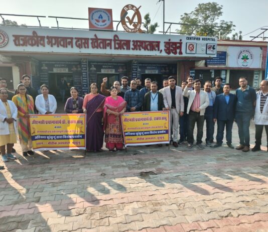 प्राचार्य डॉ. राकेश साबू के खिलाफ अरसिदा चिकित्सकों का जिलेभर का कार्य बहिष्कार पांचवें दिन भी जारी