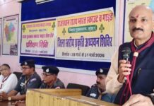 पांच दिवसीय राज्य पुरस्कार प्रशिक्षण शिविर संपन्न