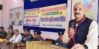 पांच दिवसीय राज्य पुरस्कार प्रशिक्षण शिविर संपन्न