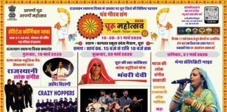 19 से 21 मार्च तक बागला खेल मैदान में होगा ‘पंच गौरव संग चूरू महोत्सव—2026’