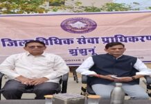 “सतर्कता ही सुरक्षा का कवच” : साइबर खतरों पर न्यायपालिका का सख्त संदेश