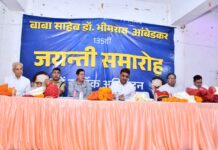 डॉ. अंबेडकर महान समाज सुधारक, चिंतक, विधिवेता और बहुआयामी प्रतिभा के धनी थे — भांबू