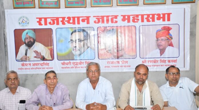 चूरू में जाट महासभा की प्रेस वार्ता, चौधरी चरण सिंह पर टिप्पणी के खिलाफ रोष