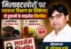 मिलावटखोरों पर स्वास्थ्य विभाग का शिकंजा: दो दुकानों के लाइसेंस निलंबित