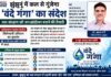 फतेहसागर तालाब से होगा जिलेव्यापी अभियान का शुभारंभ, 5 जून तक चलेंगे जागरूकता और श्रमदान कार्यक्रम – जिला कलेक्टर डॉ. अरूण गर्ग
