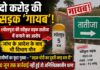 दो करोड़ की सड़क ‘गायब’!