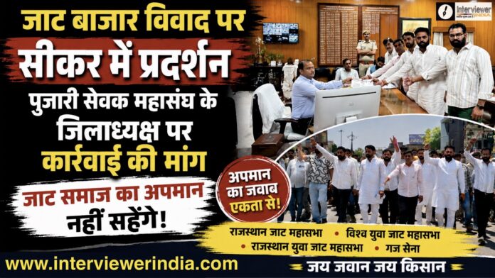Jat Bazzar Large