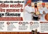 एडवोकेट आदित्य सिंह लादड़िया बने अखिल भारतीय क्षत्रिय महासभा के चूरू जिलाध्यक्ष