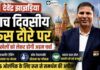 देवेंद्र झाझड़िया पांच दिवसीय रूस दौरे पर, पैरा खेलों को लेकर होगी अहम चर्चा