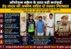 आपरेशन नकेल के तहत चूरू पुलिस की बडी कार्रवाही : डेढ़ लाख की अफीम सहित दो तस्कर गिरफ्तार