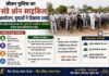 सीकर पुलिस का “संडे ऑन साइकिल” आयोजन, युवाओं ने दिखाया उत्साह