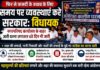 फिर से त्रासदी के बचाव के लिए समय पर व्यवस्थाएं करे सरकार: विधायक मनोज मेघवाल