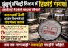झुंझुनूं रजिस्ट्री विभाग में रिकॉर्ड गायब!
