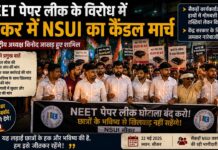 NEET पेपर लीक के विरोध में सीकर में NSUI का कैंडल मार्च