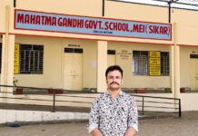 शिक्षक ने बदली सरकारी स्कूल की तस्वीर, अब प्राइवेट स्कूलों को दे रही टक्कर