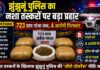 झुंझुनूं पुलिस का नशा तस्करों पर बड़ा प्रहार: 723 ग्राम गांजा जब्त, चार आरोपी गिरफ्तार