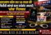 व्हाट्सएप कॉल कर 50 लाख की फिरौती मांगने वाला हार्डकोर अपराधी ‘ब्लेक’ गिरफ्तार
