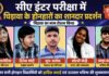 सीए इंटर परीक्षा में चिड़ावा के होनहारों का शानदार प्रदर्शन