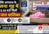 बीडीके अस्पताल के पालना गृह में रात 8.50 बजे मिली नवजात बालिका