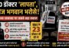 600 डॉक्टर ‘लापता’, मरीज भगवान भरोसे! स्वास्थ्य व्यवस्था पर सबसे बड़ा सवाल