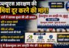 ईडब्ल्यूएस आरक्षण की खामियां दूर करने की मांग, पात्रता शर्तों में व्यापक सुधार की उठी आवाज