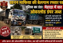 खनन माफिया की बेलगाम रफ्तार पर पुलिस का डंडा: मेहाड़ा में चार ओवरलोड डंपर जब्त