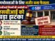 उपभोक्ताओं के लिए नजीर बना फैसला: आरबीआई नियमों की अनदेखी पर एसबीआई को बड़ा झटका