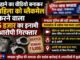 नहाने का वीडियो बनाकर महिला को ब्लैकमेल करने वाला 5 हजार का इनामी आरोपी गिरफ्तार