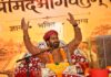 श्रीराम मंदिर में उमड़ा आस्था का सैलाब, श्रीमद भागवत कथा महोत्सव कथा के दूसरे दिन भाव-विभोर हुए श्रद्धालु