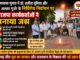 राज्यसभा चुनाव में डॉ. सतीश पूनिया और डॉ. अलका गुर्जर के निर्विरोध निर्वाचन पर भाजपा कार्यकर्ताओं ने मनाया जश्न