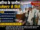 झारिया गांव के ग्रामीणों ने पानी-बिजली की समस्याओं को लेकर जिला कलेक्टर को सौंपा ज्ञापन