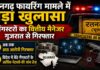 रतनगढ़ फायरिंग मामले में बड़ा खुलासा, गैंगस्टरों का वित्तीय मैनेजर गुजरात से गिरफ्तार
