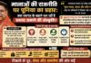 मालाओं की राजनीति पर पूनिया का प्रहार: क्या स्वागत के बहाने चल रही है प्रभाव जमाने की संस्कृति?