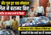 चोरी और गुम हुए 100 मोबाइल फोन रिकवर, पुलिस ने बरामद किए करीब30 लाख रूपये के हैंडसेट