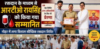 रक्तदान के माध्यम से आरटीओ रायसिंह को किया गया सम्मानित, नोहर में लगा विशाल स्वैच्छिक रक्तदान शिविर