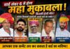 वार्ड नंबर 6 में चुनावी मुकाबला दिलचस्प, पांच दावेदारों ने झोंकी ताकत