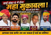 वार्ड नंबर 6 में चुनावी मुकाबला दिलचस्प, पांच दावेदारों ने झोंकी ताकत