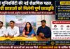 मोदी यूनिवर्सिटी की नई शैक्षणिक पहल, मेधावी छात्राओं को मिलेगी पूर्ण छात्रवृत्ति
