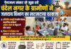 पेयजल संकट से जूझ रहे चंदेल नगर के ग्रामीणों ने जलदाय विभाग का खटखटाया दरवाजा