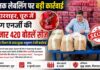 भ्रामक लेबलिंग पर बड़ी कार्रवाई सरदारशहर चूरू में स्टिंग एनर्जी की 6 हजार 420बोतलें सीज