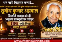 “बांणियै रै जामेड़ा दांम कमावै पण सुबोध-गोविंद जस कमायौ..!”
