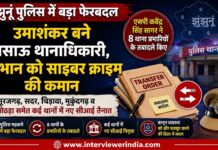 झुंझुनूं पुलिस में बड़ा फेरबदल: उमाशंकर बने बिसाऊ थानाधिकारी, चंद्रभान को साइबर क्राइम की कमान