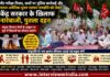 संयुक्त किसान मोर्चा का प्रदर्शन, राष्ट्रपति के नाम ज्ञापन भेजकर जताया विरोध