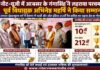 नीट-यूजी में आबसर के गंगासिंह ने लहराया परचम, पूर्व विधायक अभिनेष महर्षि ने किया सम्मान